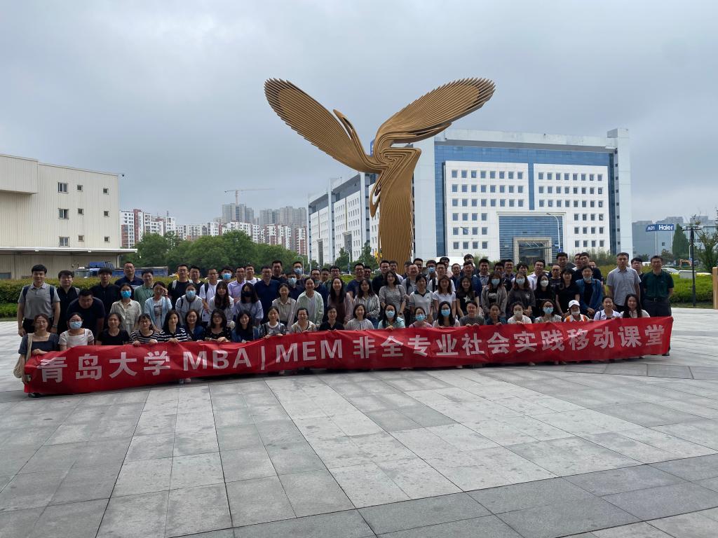 黑料不打烊
MBA、MEM移动课堂走进海尔及双星集团