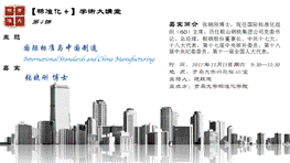 青大人文 第4讲